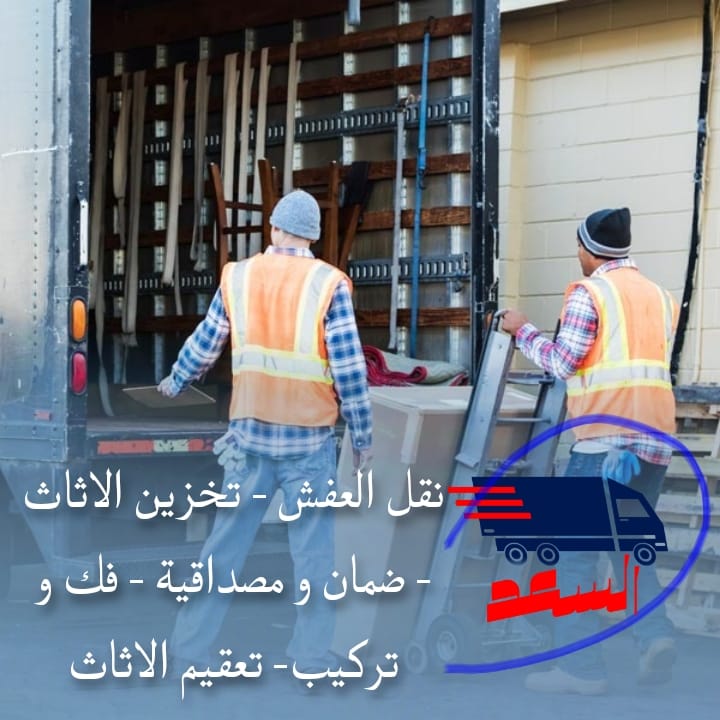 شركة نقل عفش بجدة ابحر الشمالية